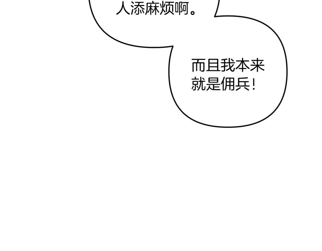 第70话 较量一下？少爷106