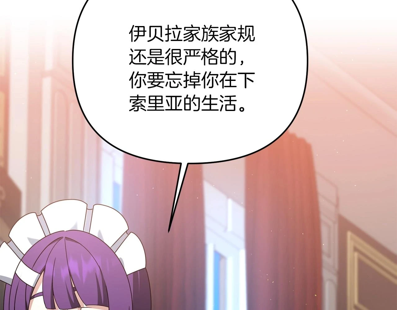第40话 谁人家的女仆！16