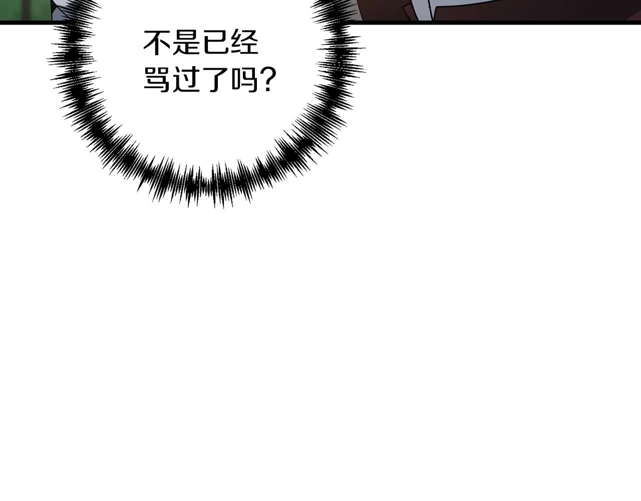 第40话 谁人家的女仆！182