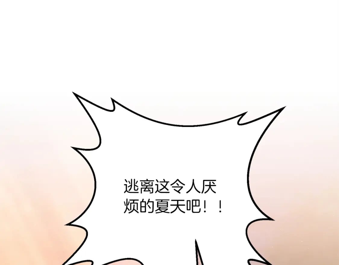 第45话 短暂的夏天49