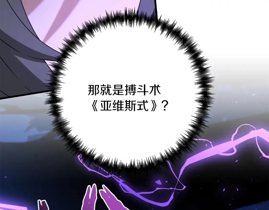 第102话 各部位聚齐166