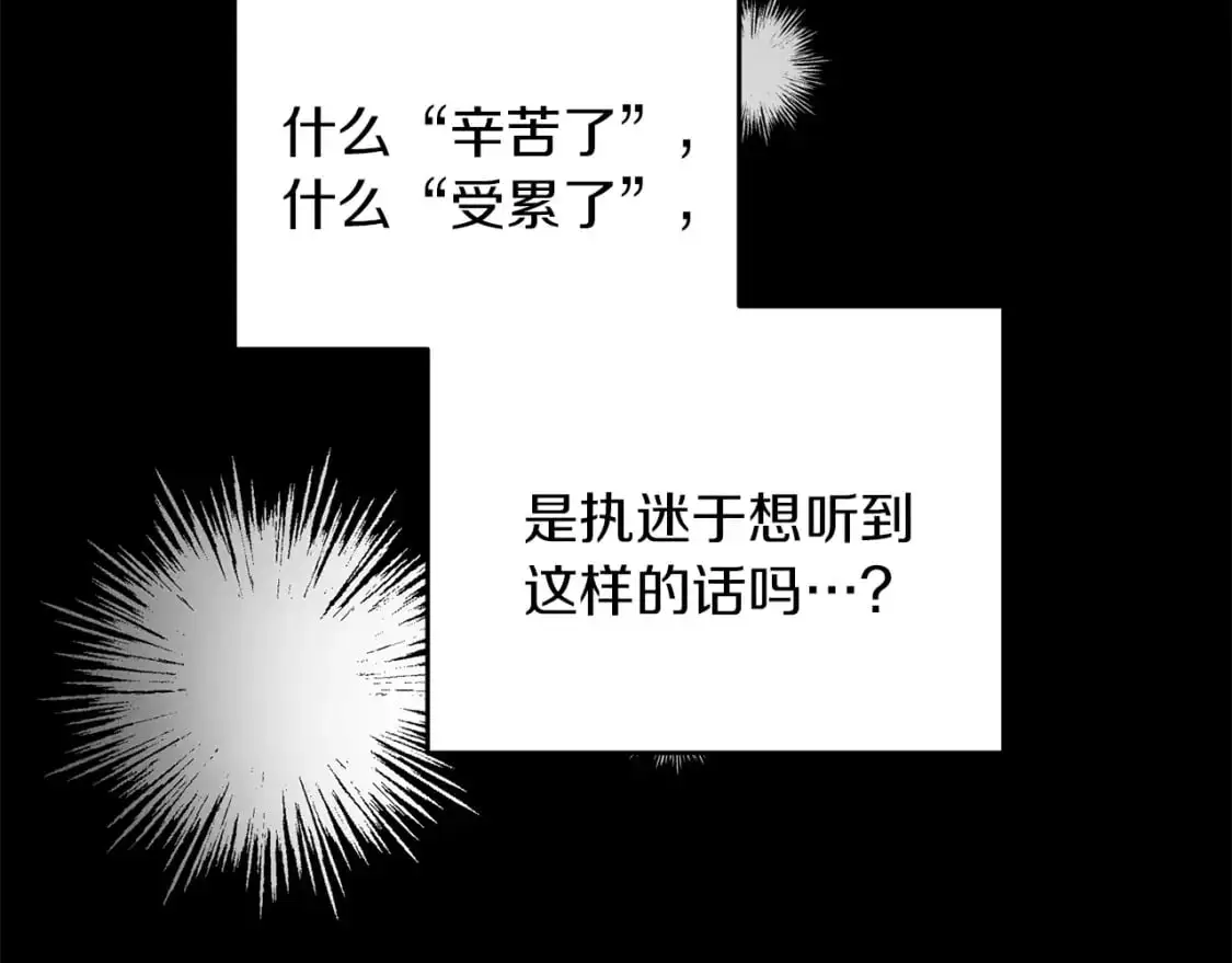 第84话 直面内心115
