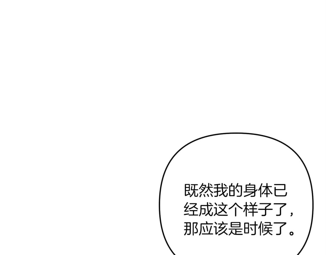 第58话 加更（家主的人选！60