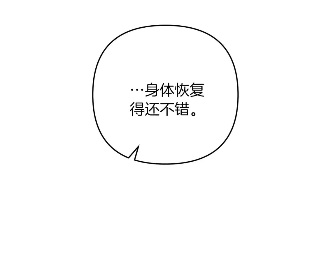第67话 内心有愧95