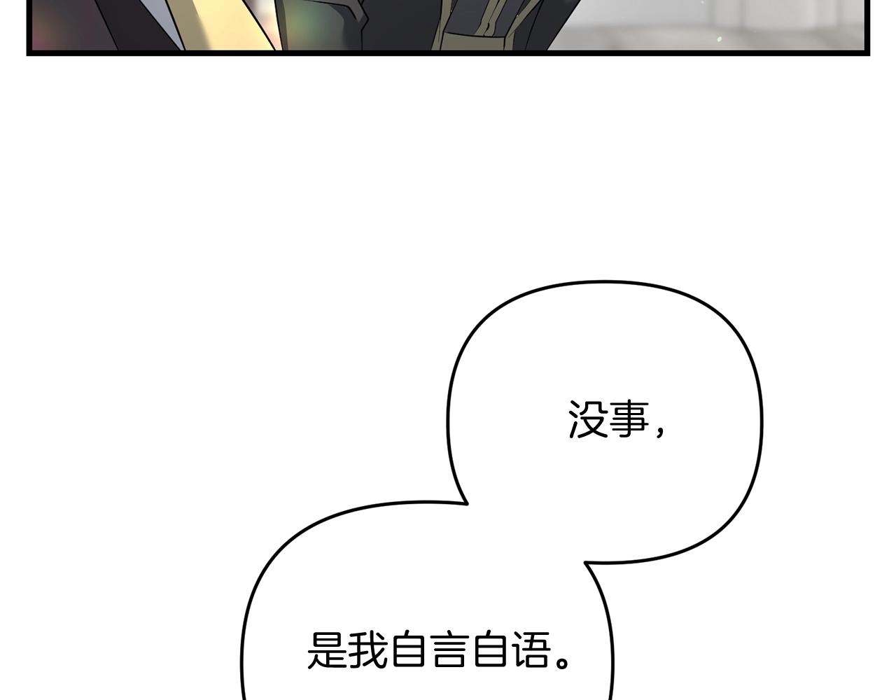 第15话 你不要过来！！！！38