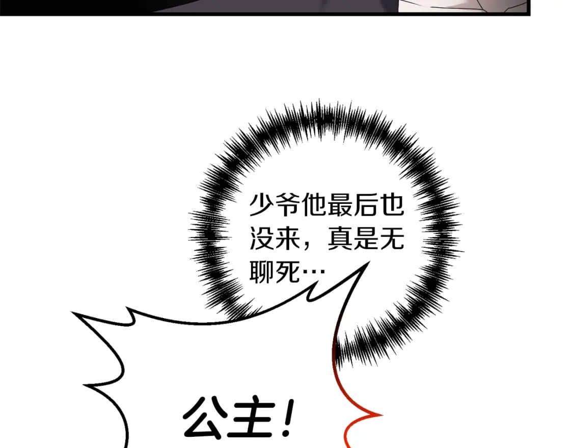 第76话 好好休息吧89
