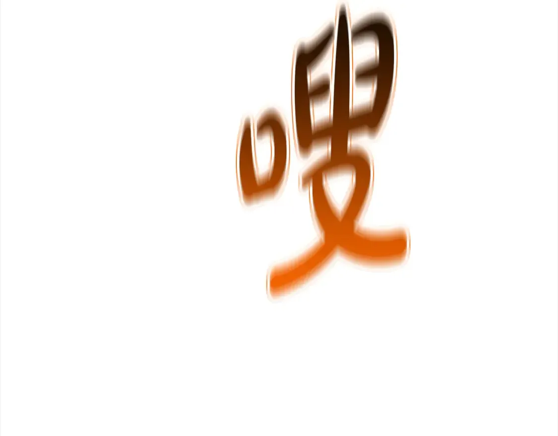 第108话 演出好戏33
