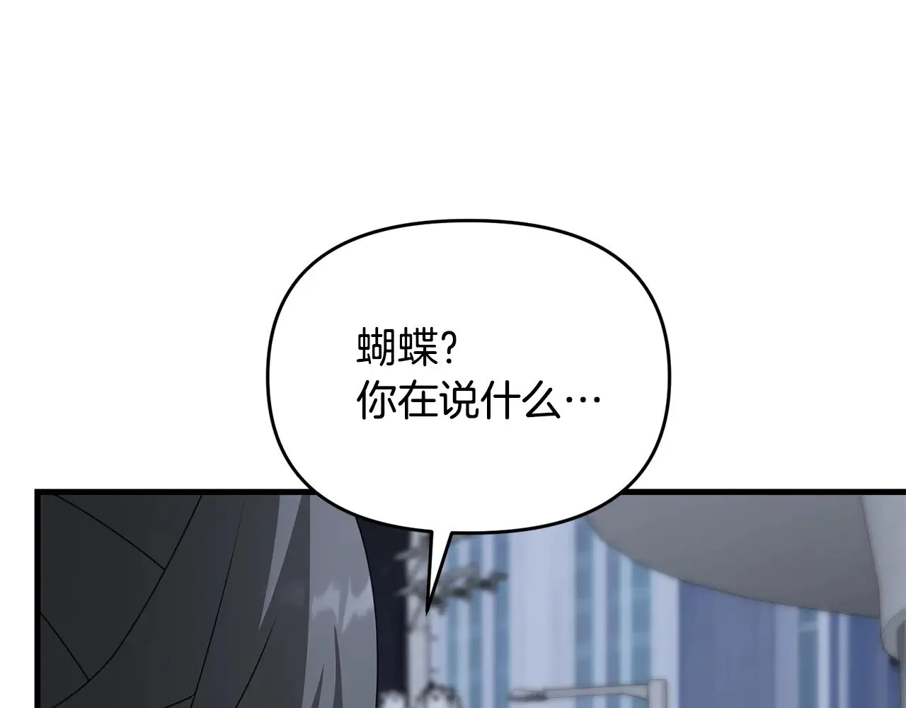 第117话 不信命运不信神10
