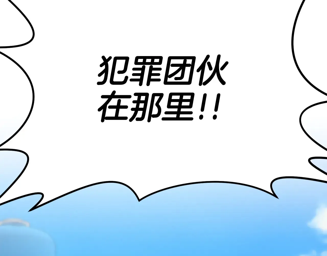 第112话 将你们碎尸万段31