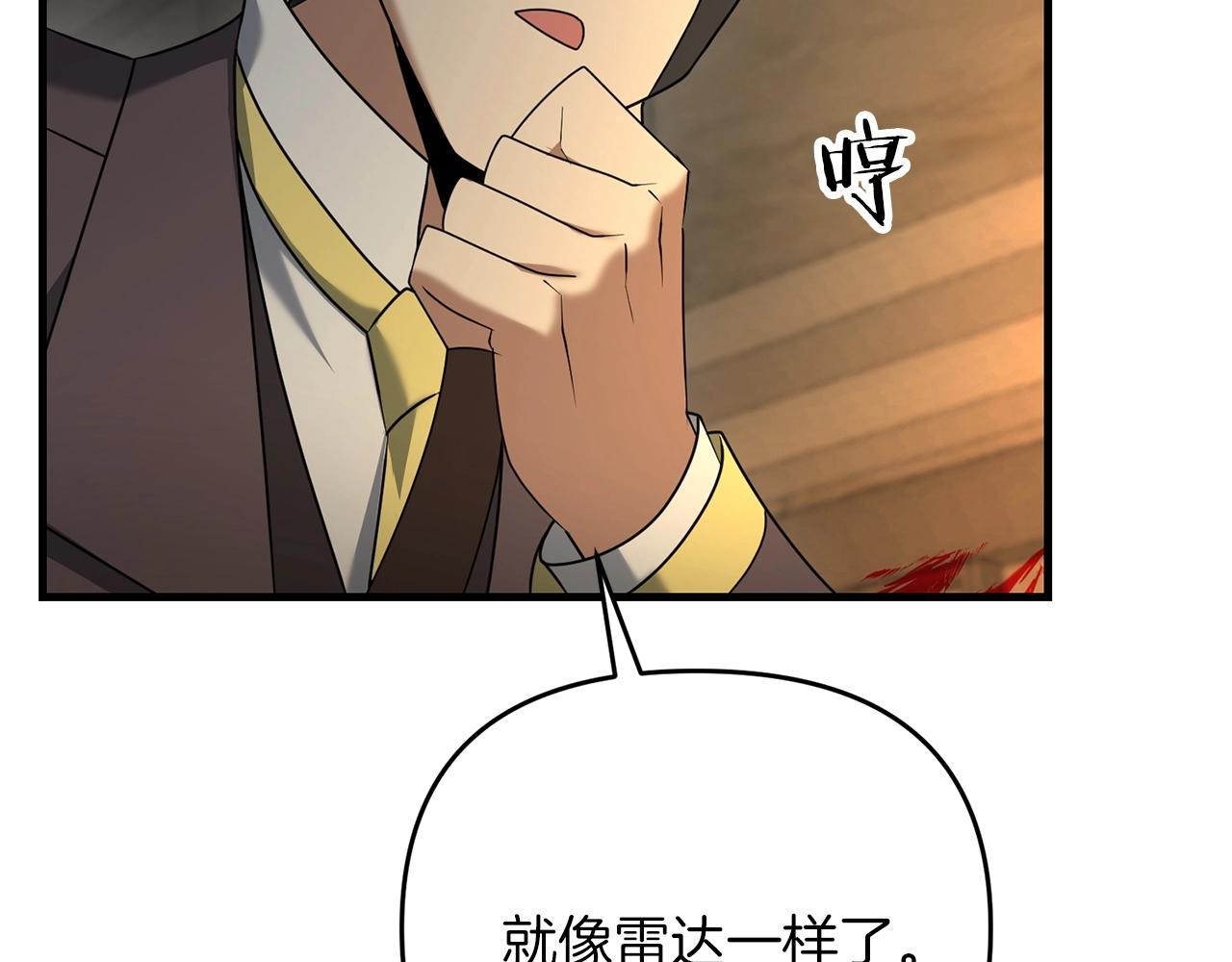 第29话 剑术大会继续！155