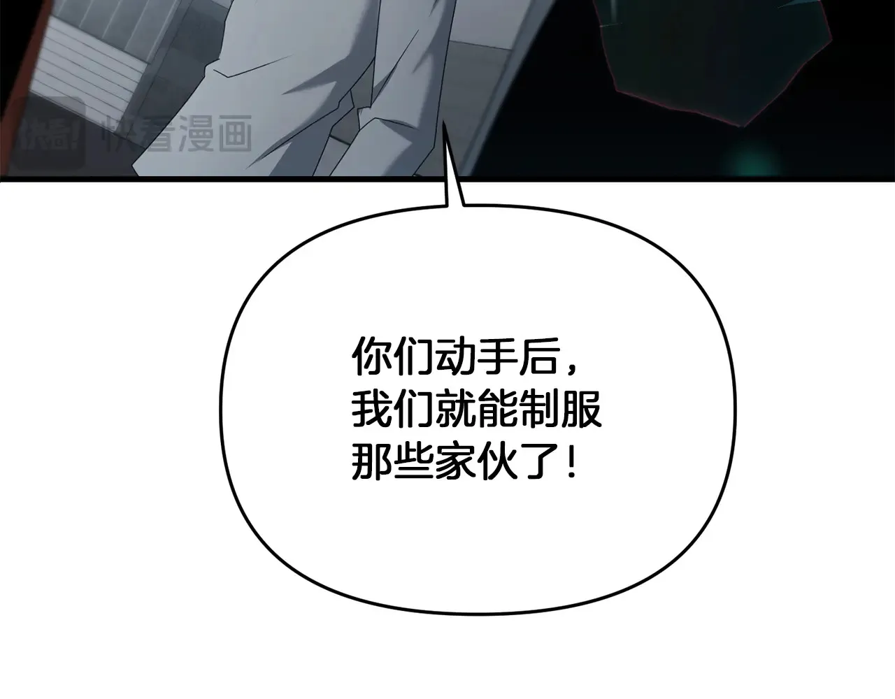 第112话 将你们碎尸万段42