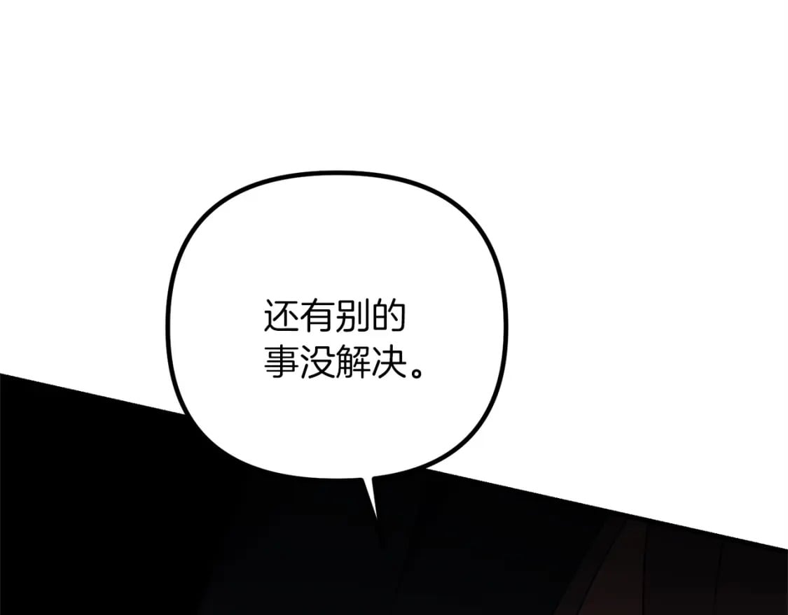 第52话 杀人诛心啊你！173