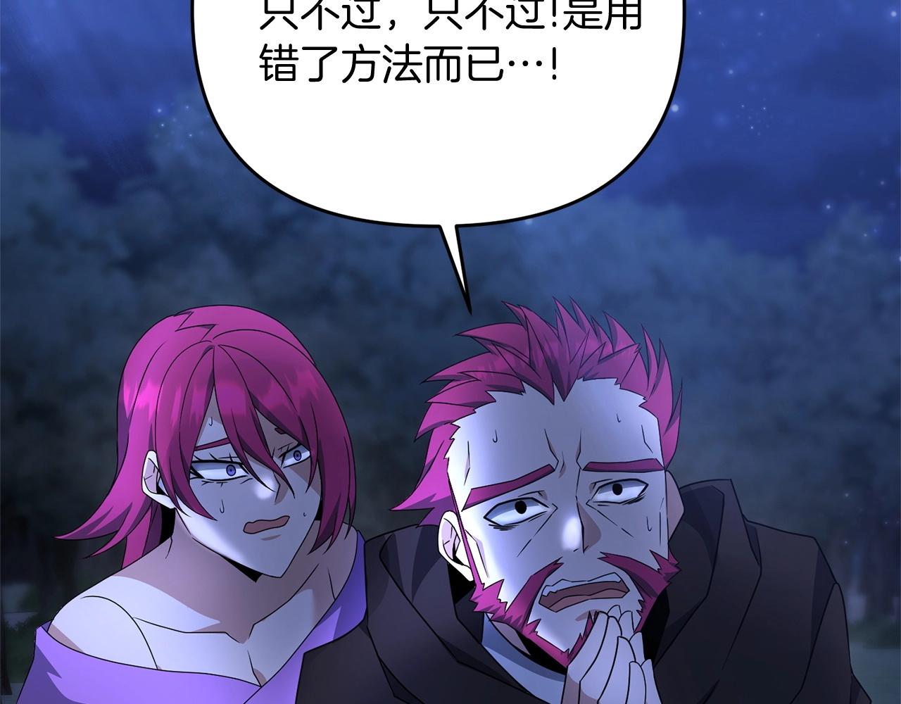 第9话 肌肉记忆罢了129