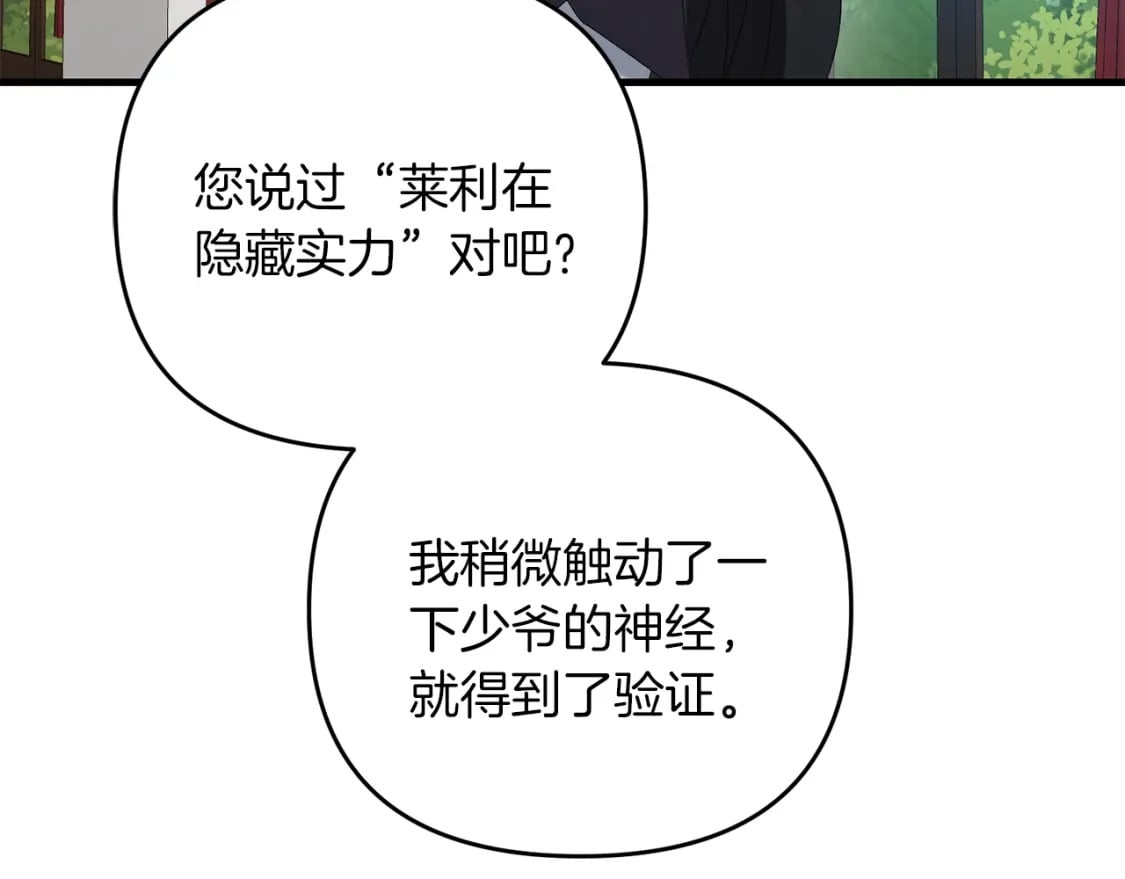 第71话5