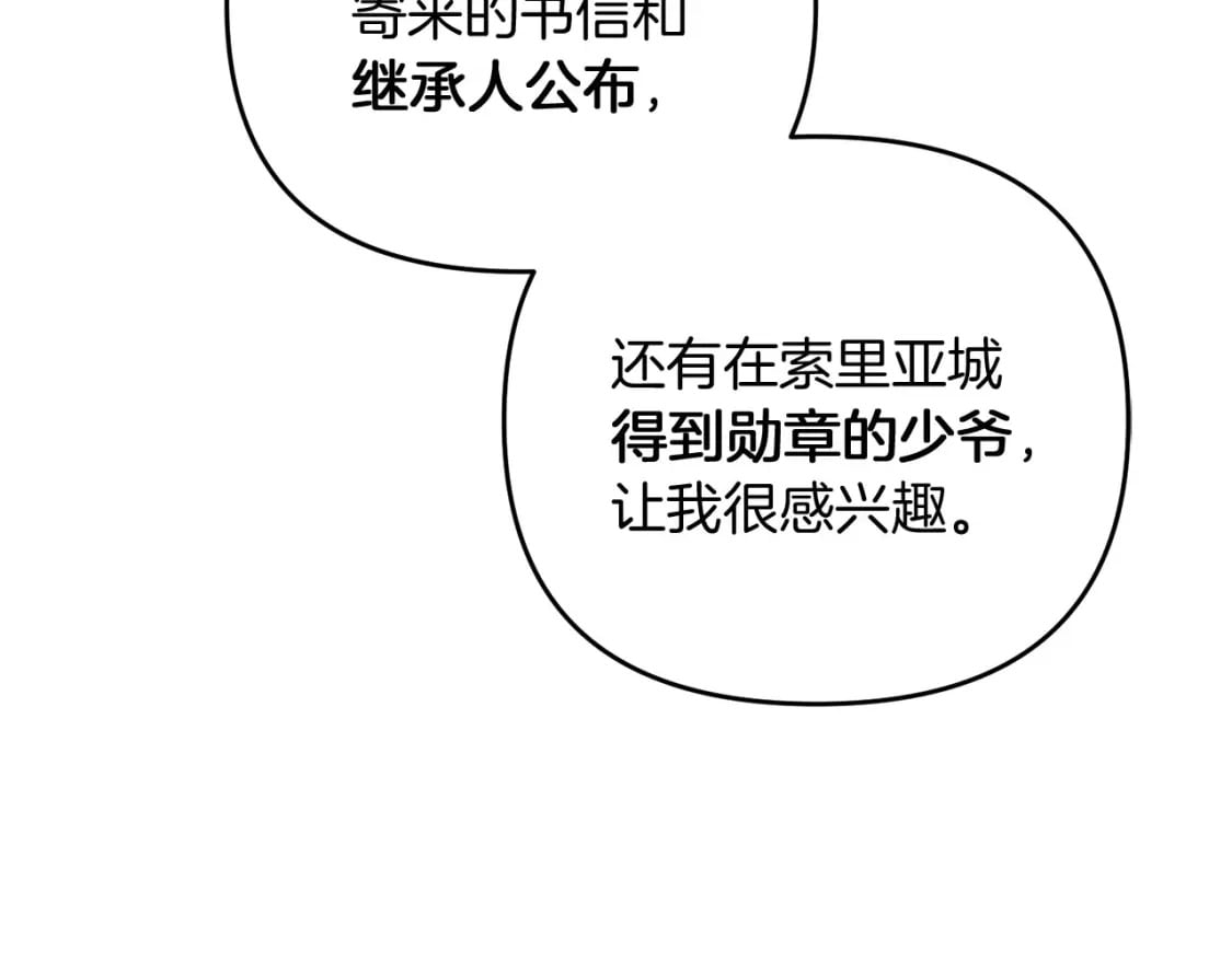 第70话 较量一下？少爷60