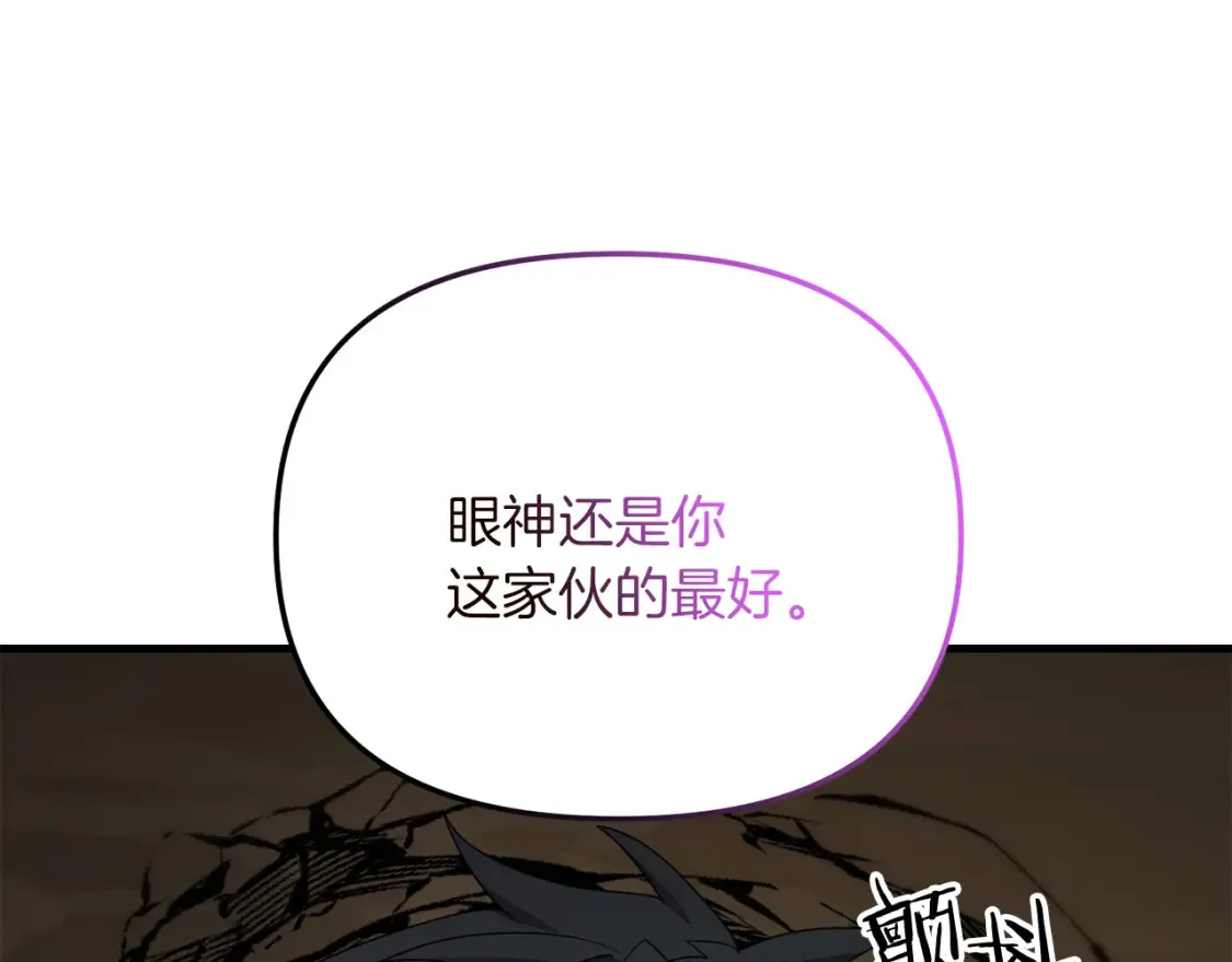 第103话 试炼114