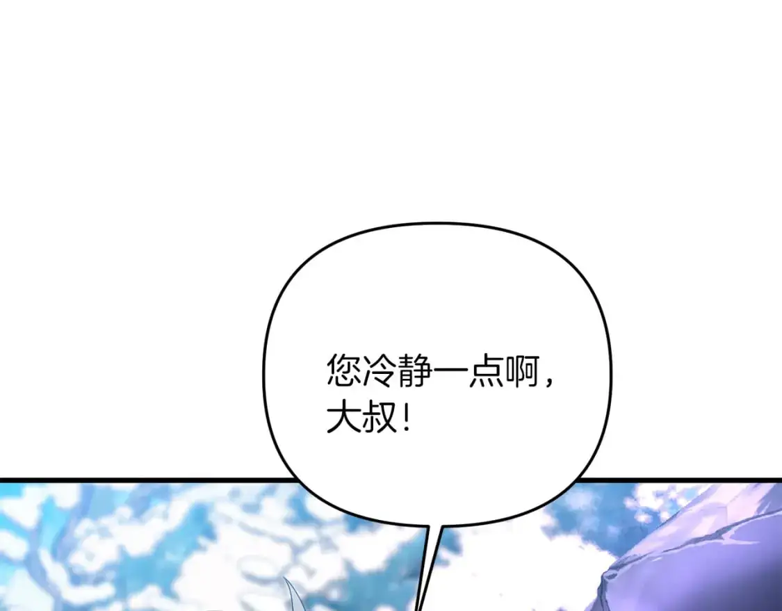 第87话 恶龙中毒25