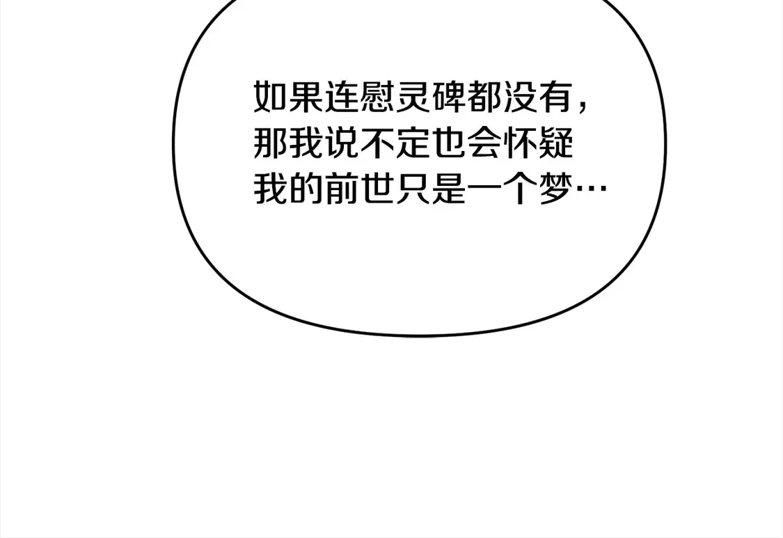 第105话 被世人遗忘的英雄153