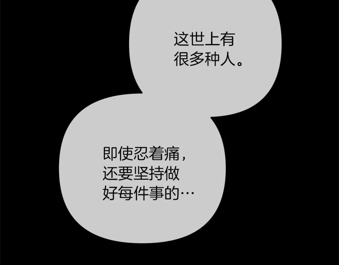 第55话 （加更！）喜欢勉强自己的人159