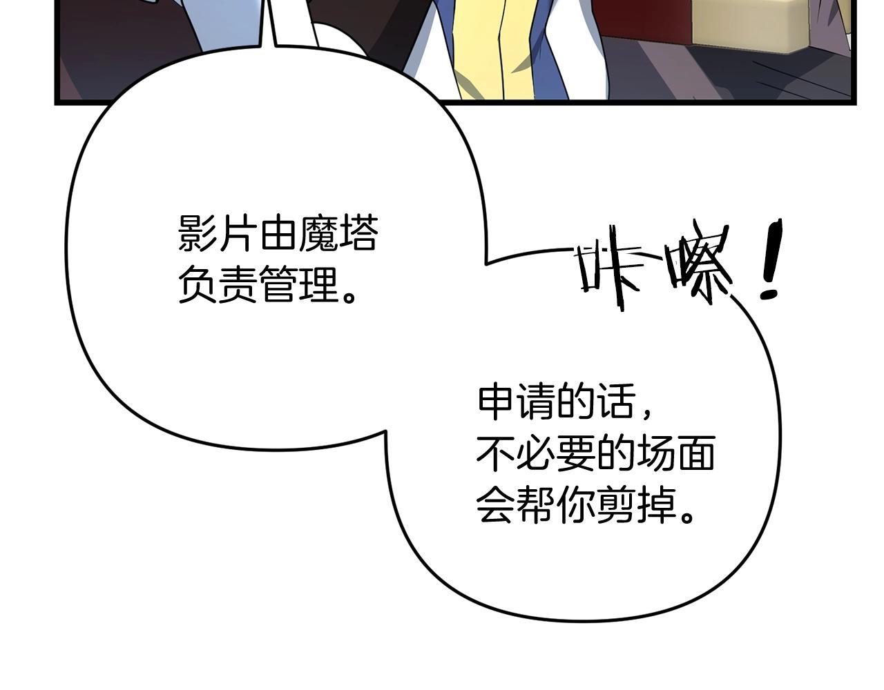 第19话 你们很幼稚诶...54