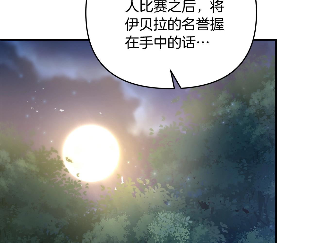 第10话 仨人二百个心眼子170