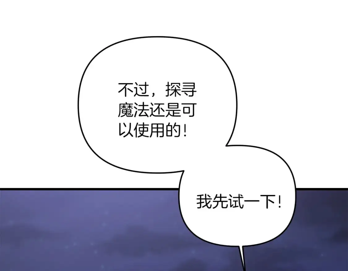 第83话 寻找卡弗尔161