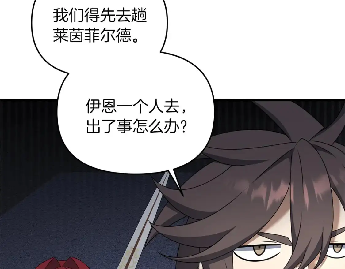 第91话 寻找圣剑103
