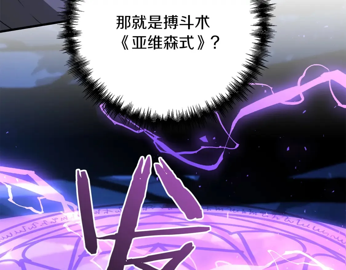 第103话 试炼6