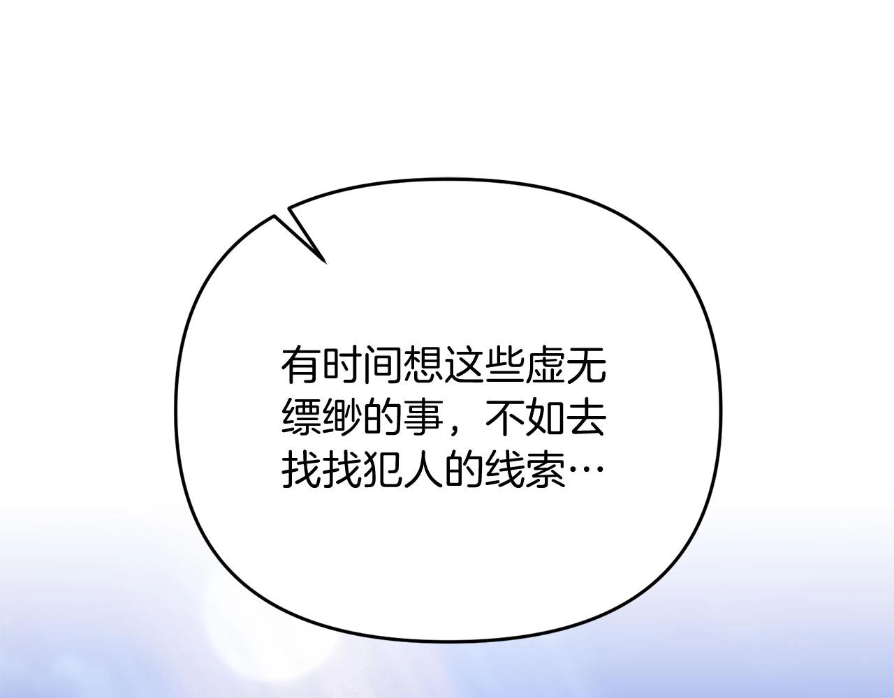 第24话 剑刃砍魔法153