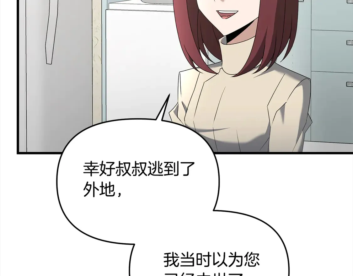 第107话 追踪114
