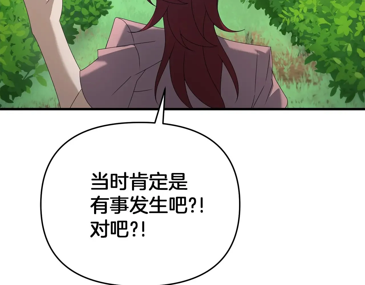 完结话 选择85