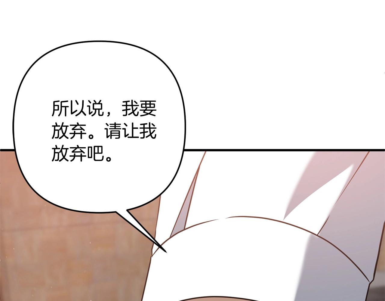 第11话 离开这个家吧...101