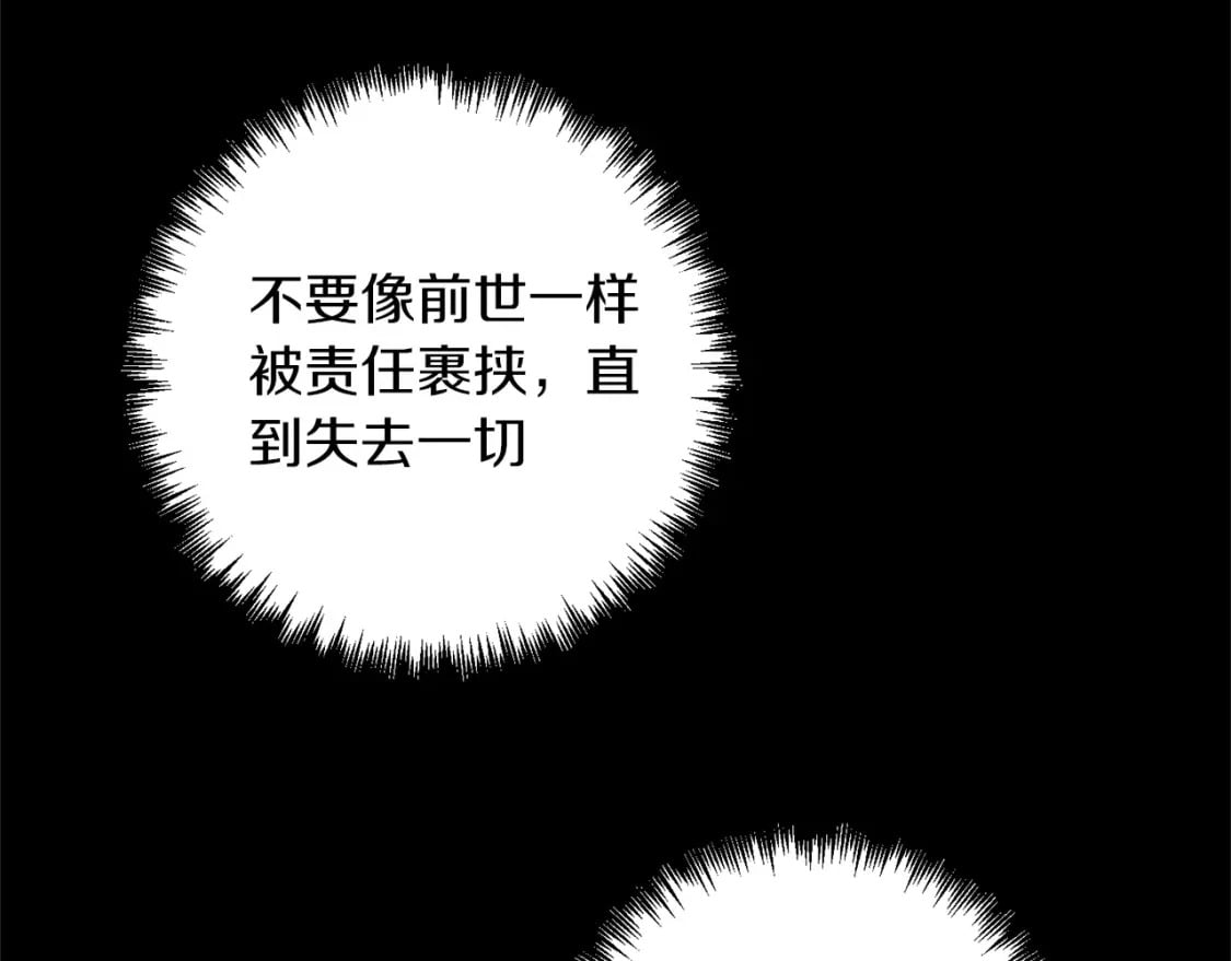 第58话 加更（家主的人选！57