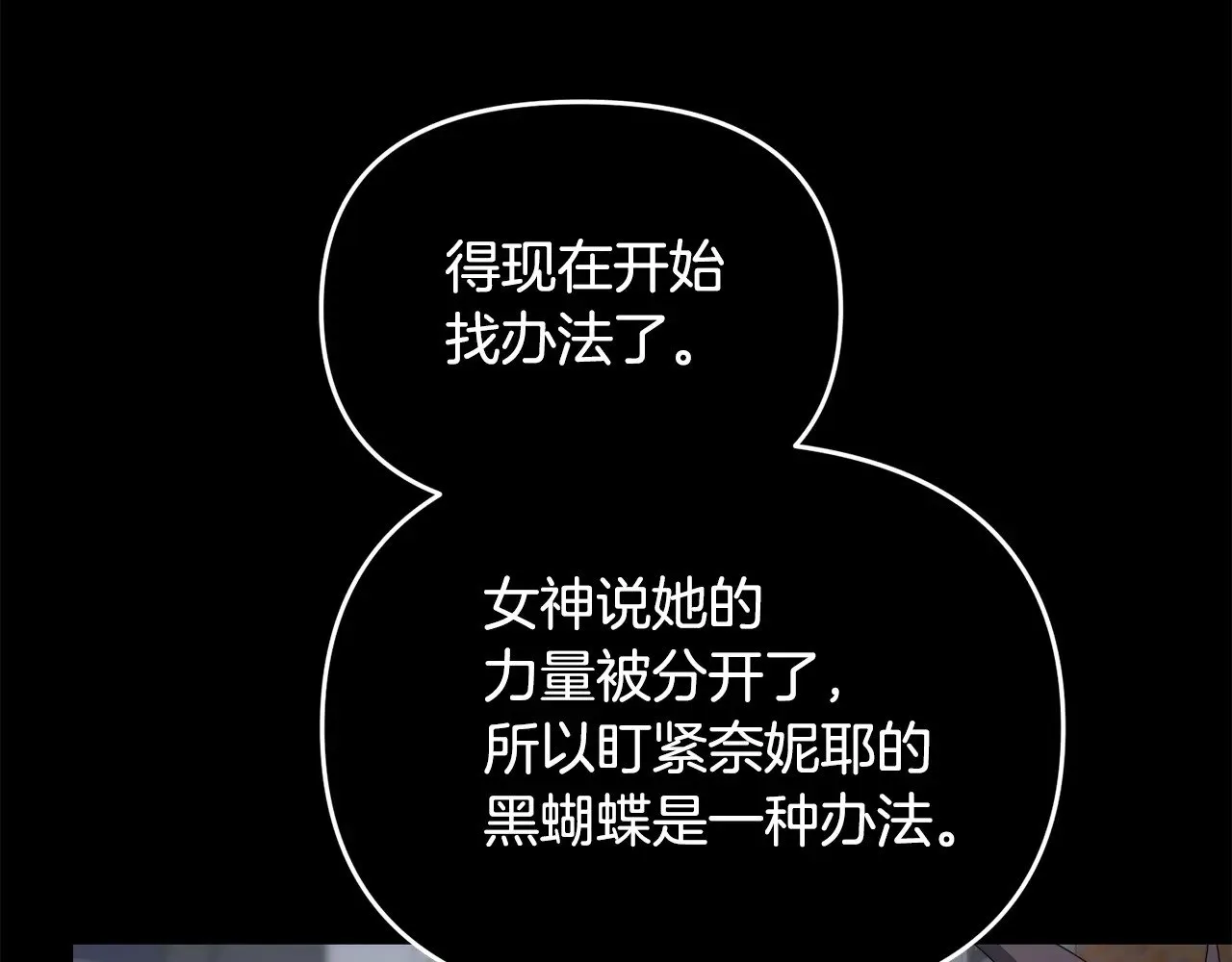 第118话 圣女的坠落44