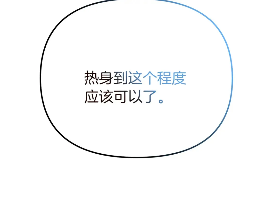 第103话 试炼138