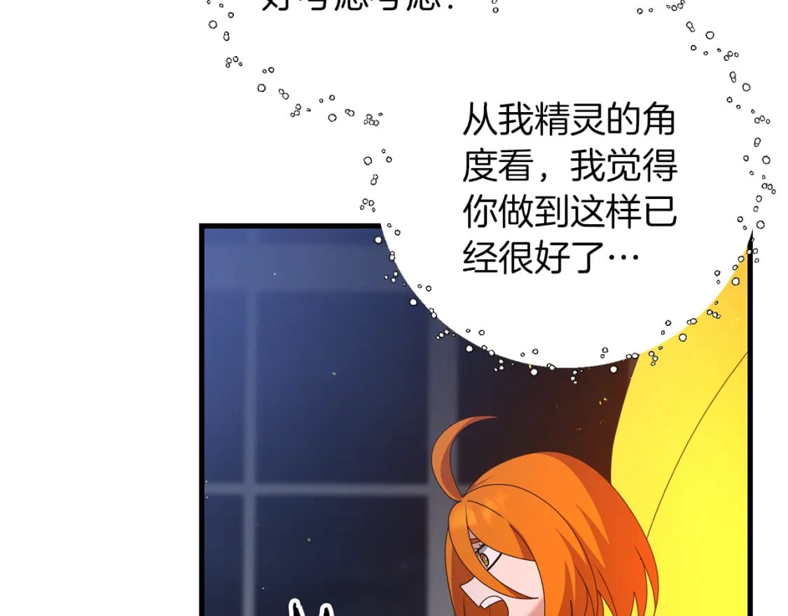 第78话 进入少爷梦境76
