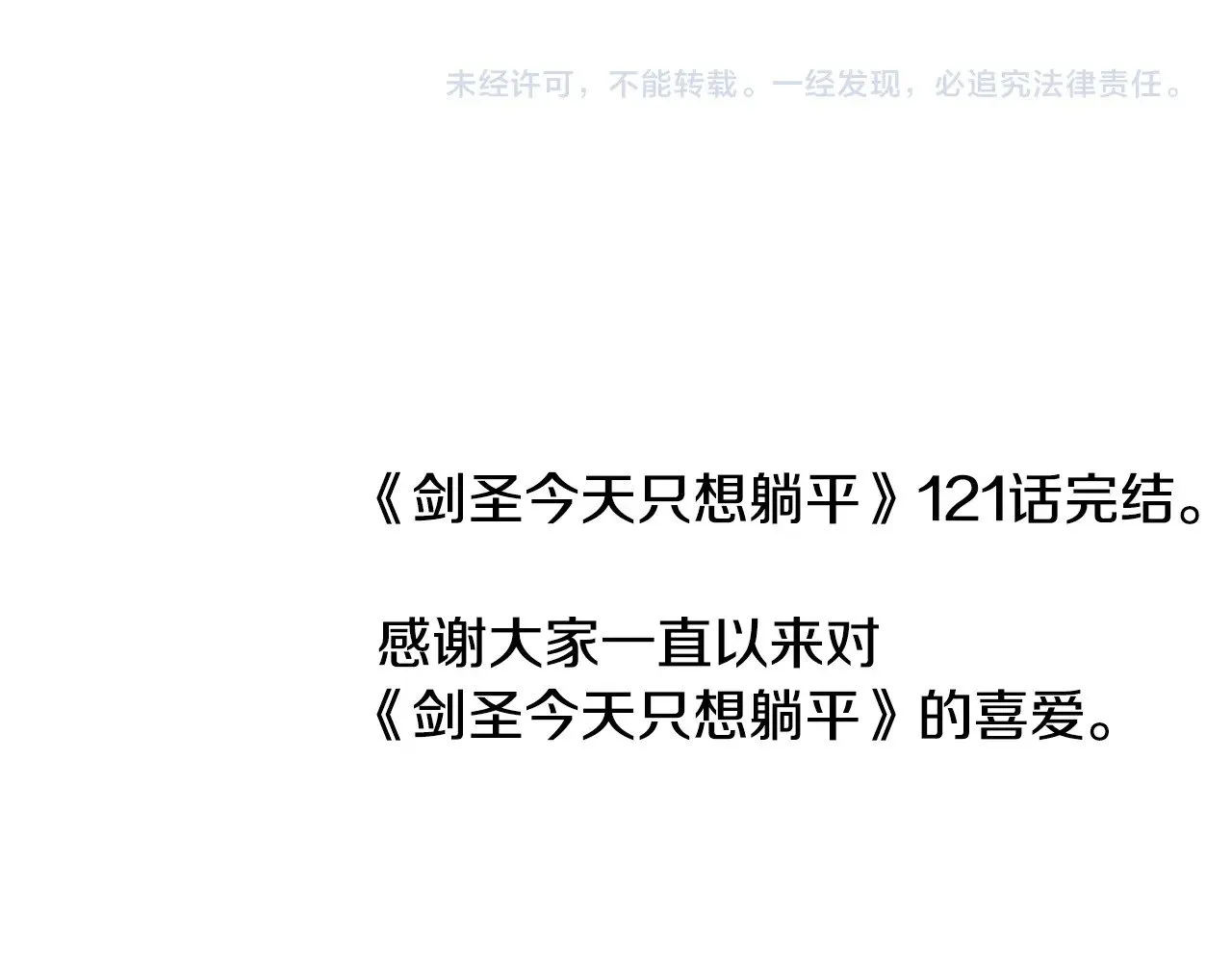 完结话 选择197