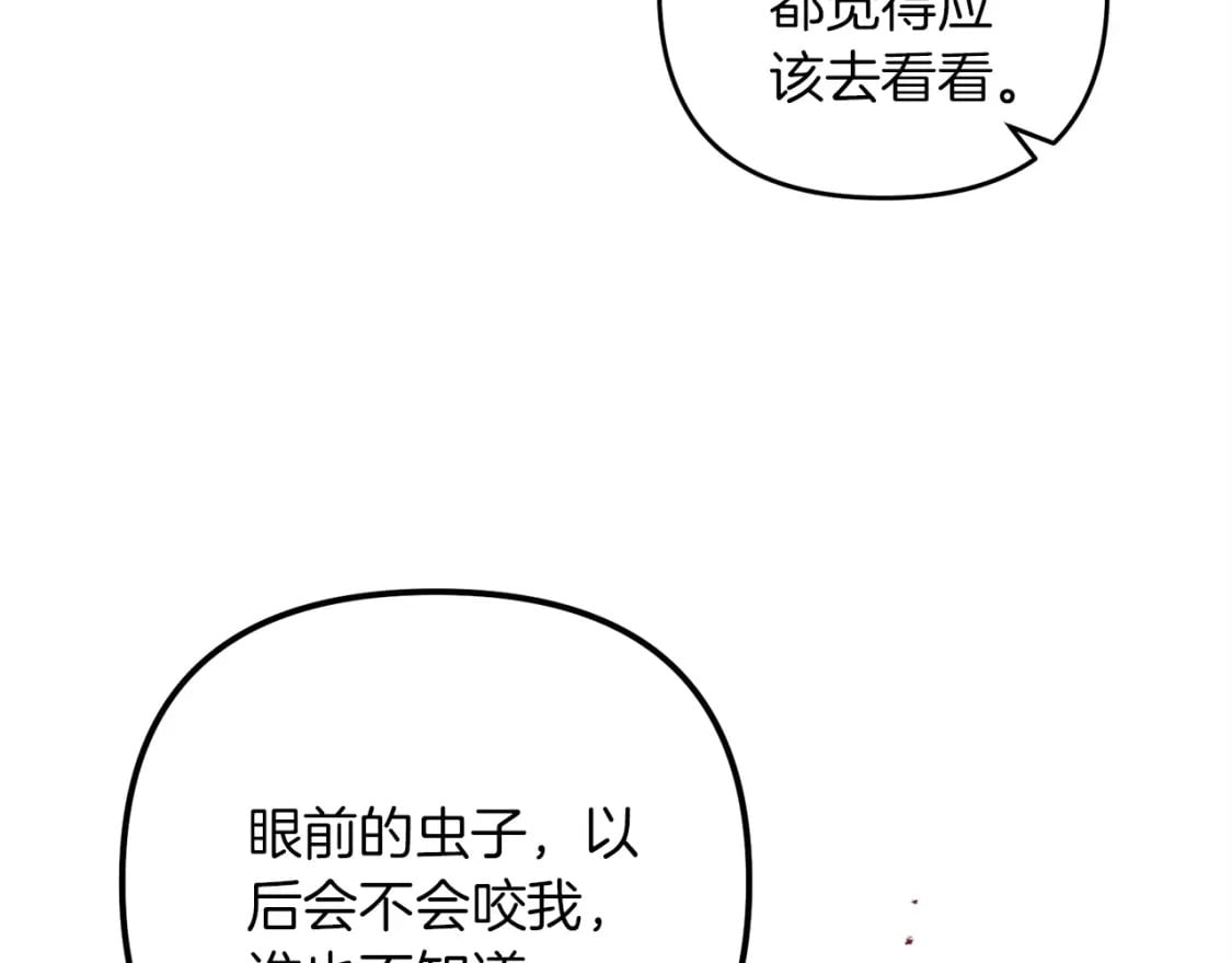第51话 无敌的勇者大人还是很傲娇！179