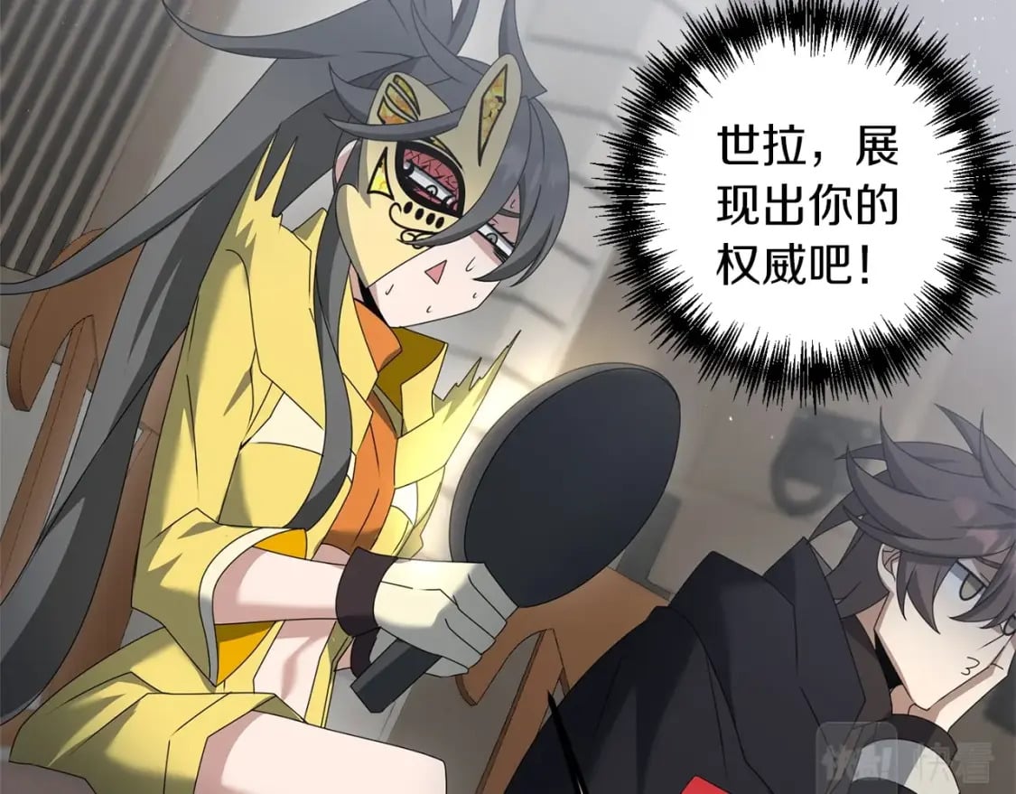第54话 蛇族42