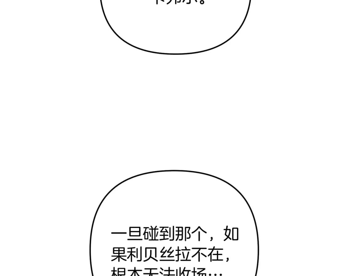 第60话 能干扰世界线的人9