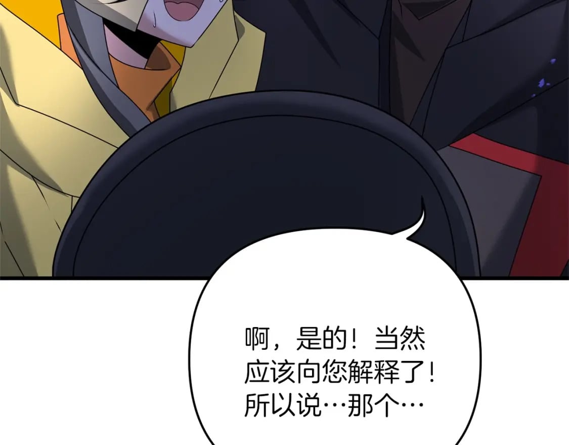 第54话 蛇族8