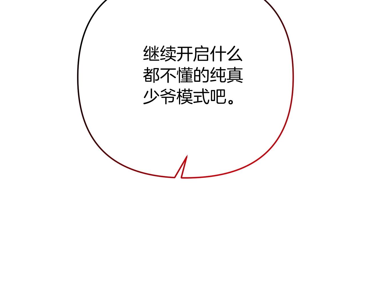 第7话 幕后的主谋14