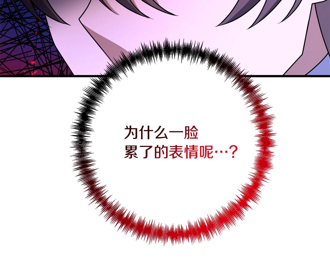 第19话 你们很幼稚诶...140