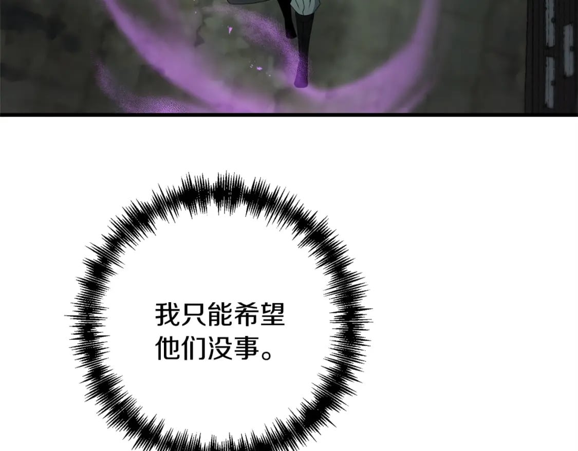 第59话 三少爷的剑！出击！209