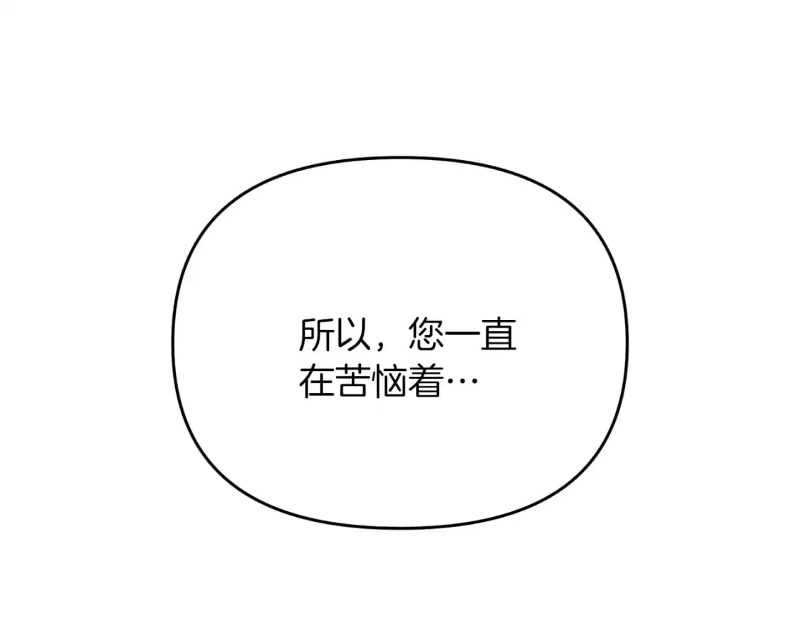 第84话 直面内心183