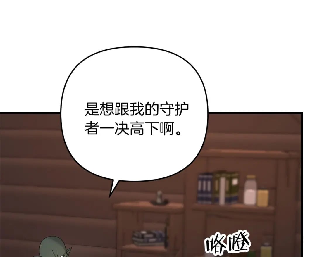 第60话 能干扰世界线的人164