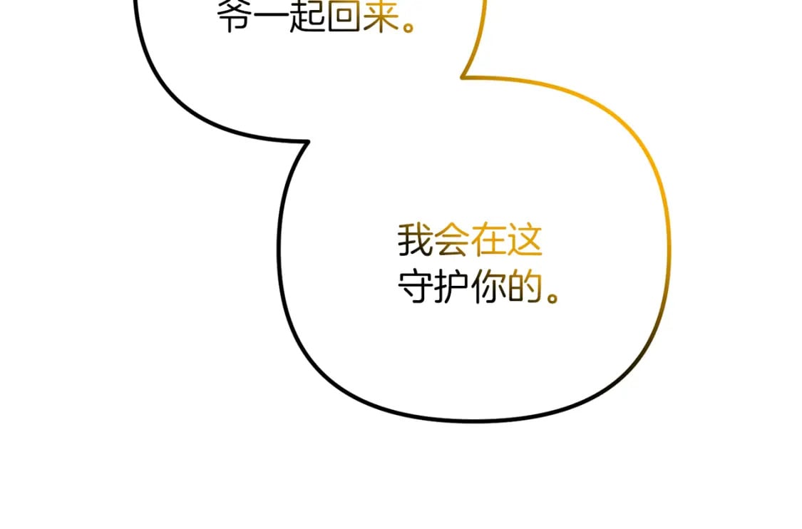 第78话 进入少爷梦境93