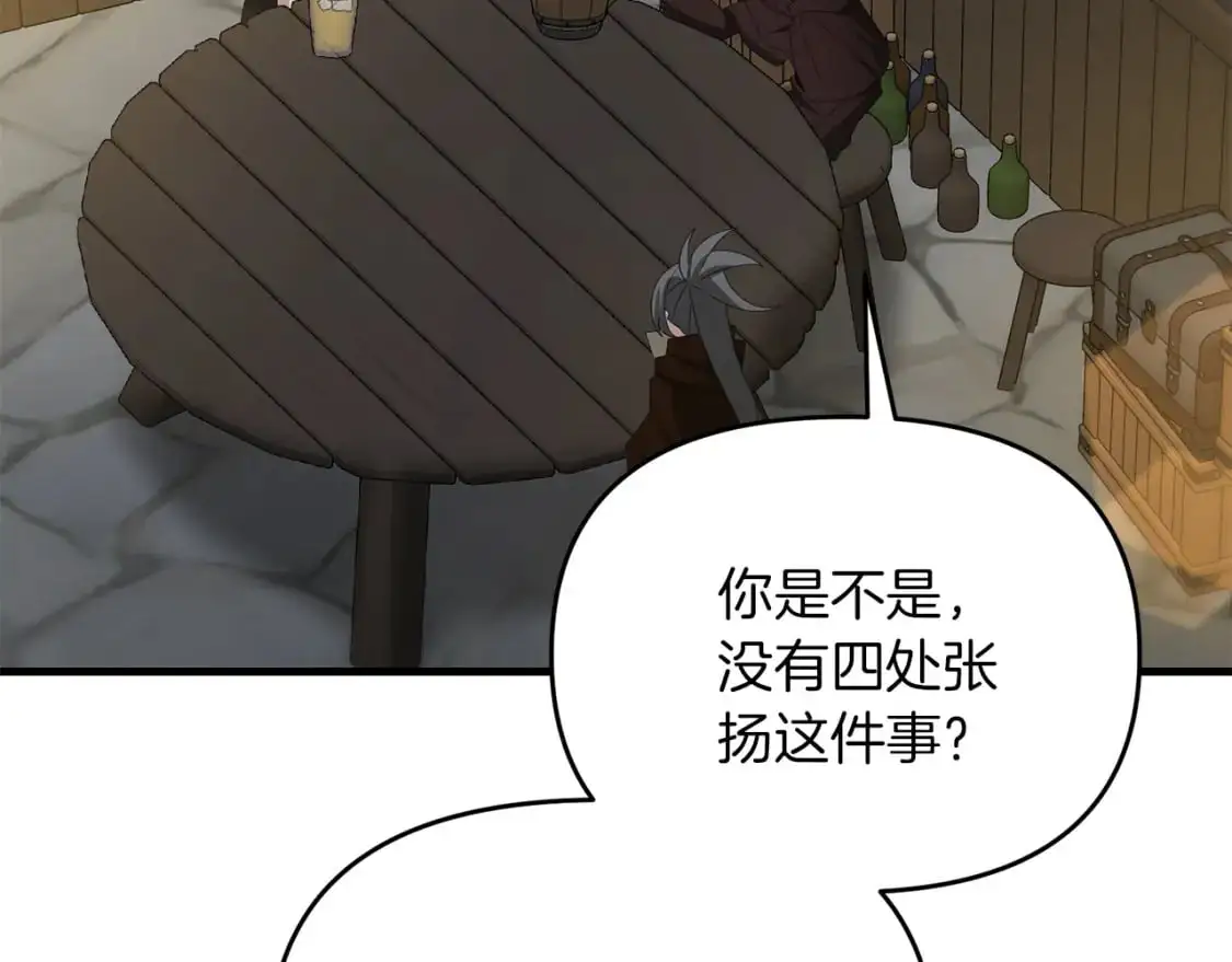 第92话 魔女85
