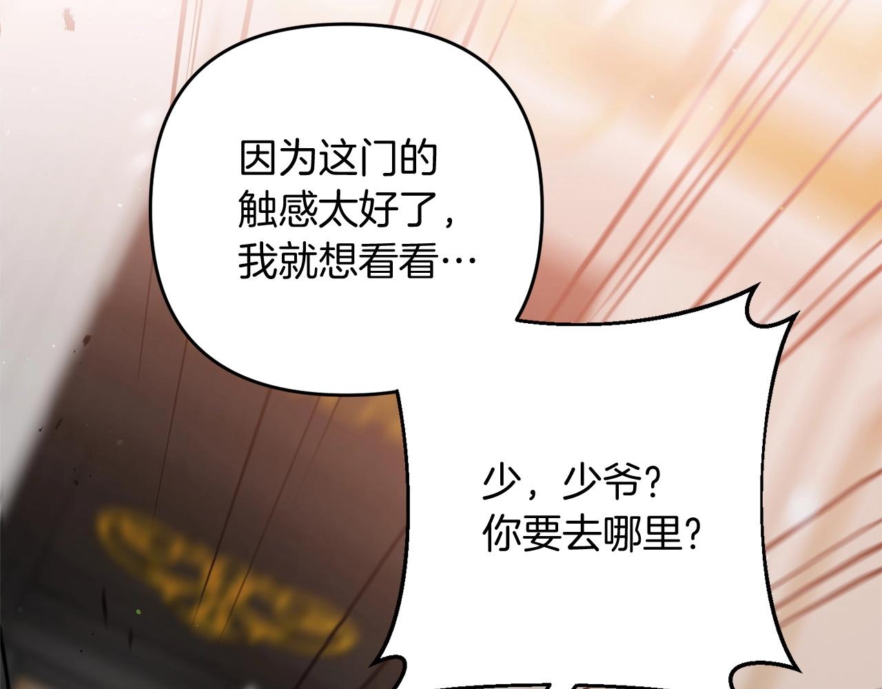 第11话 离开这个家吧...157