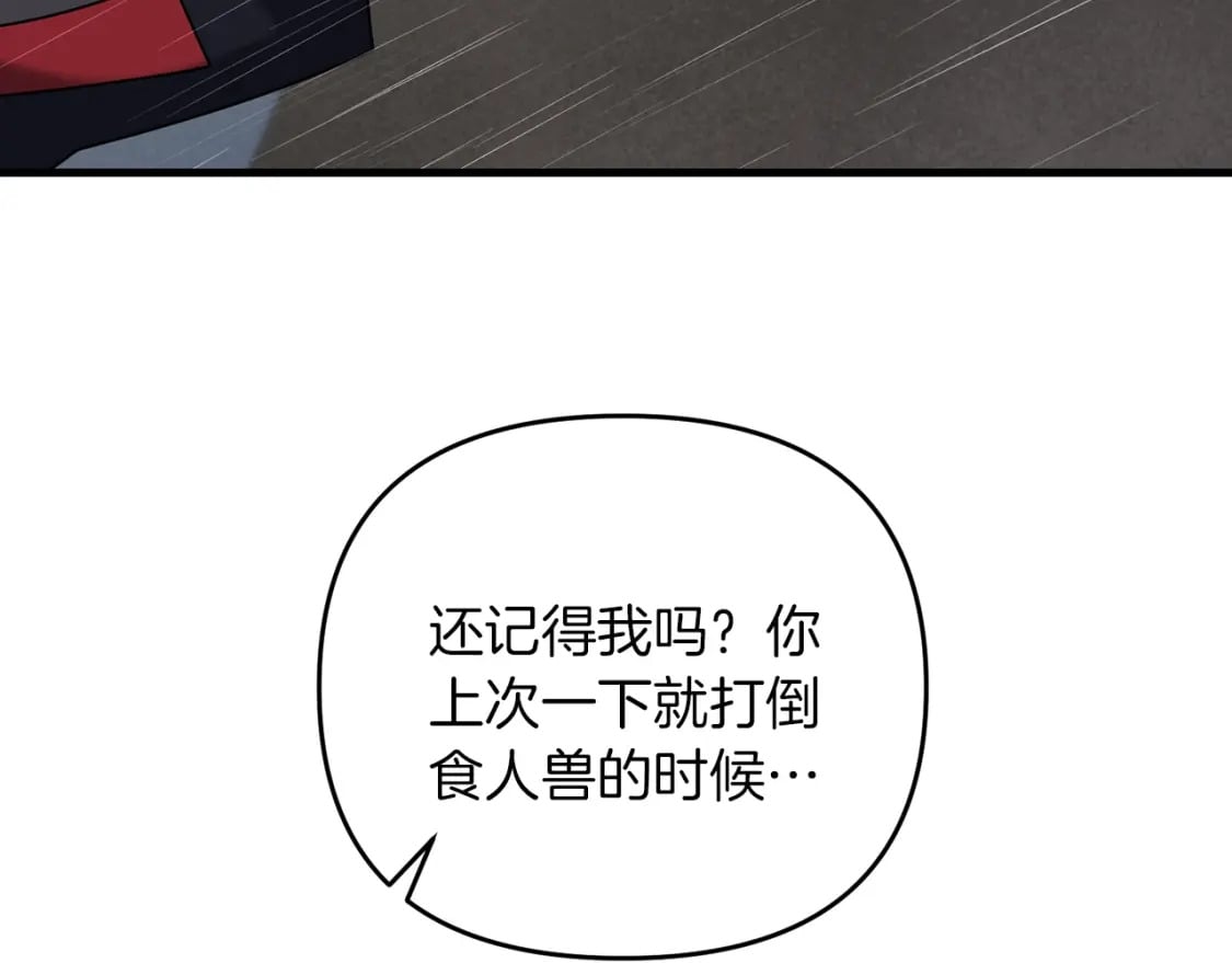 第50话 黑魔法师196